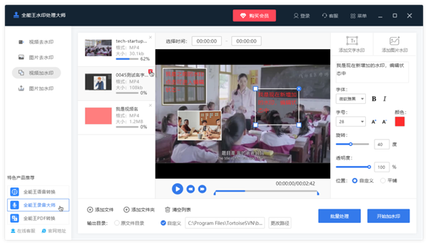 全能王去水印破解版常见问题软件优势