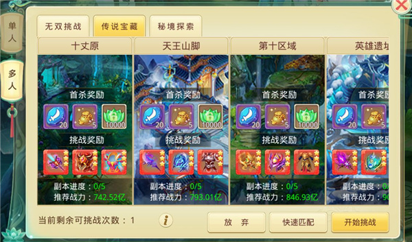 思仙前期资源获取攻略1