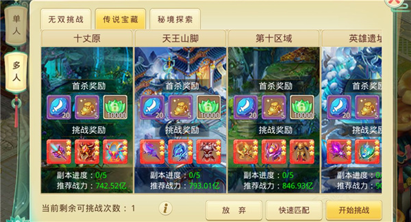 思仙装备获取和养成攻略1
