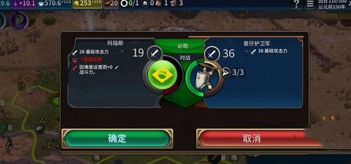 游戏攻略截图3