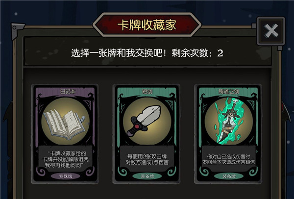 上锁的日记攻略截图4