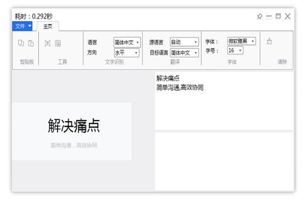 软件介绍截图