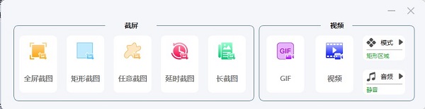 VeryCapture破解版使用教程截图1