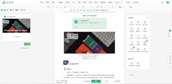 VeryCapture破解版使用教程截图3