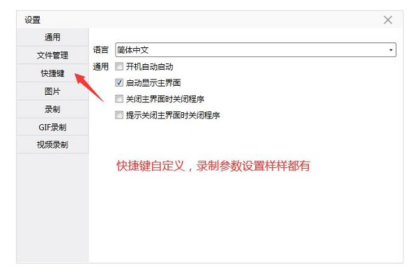 软件功能截图