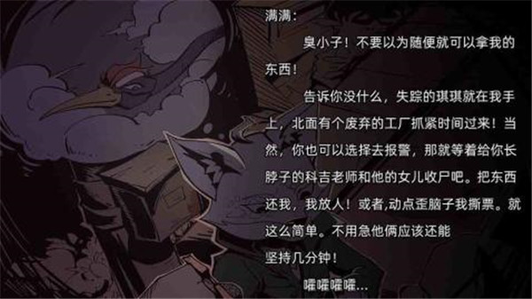 匿名信审判者手游下载截图14