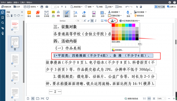 文本不清晰解决方法截图4