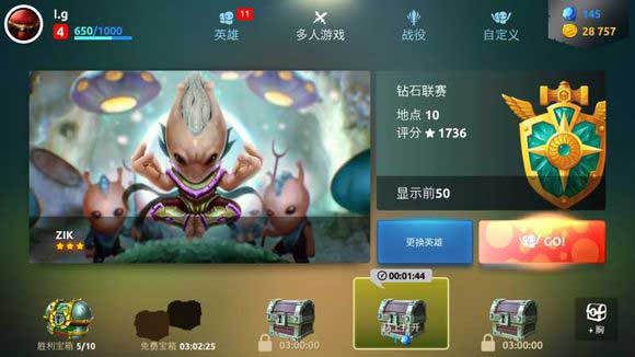 新手快速入门攻略截图1