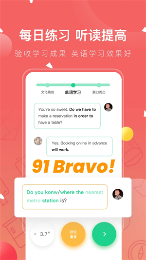 番茄英语app最新版软件特色截图