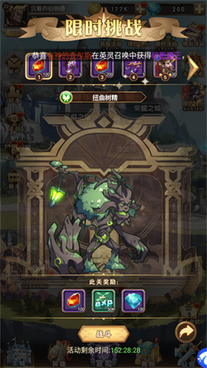 新手攻略截图2