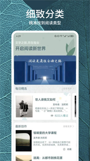 静读天下深度修改版 第4张图片