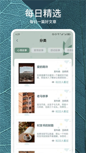 静读天下深度修改版 第2张图片