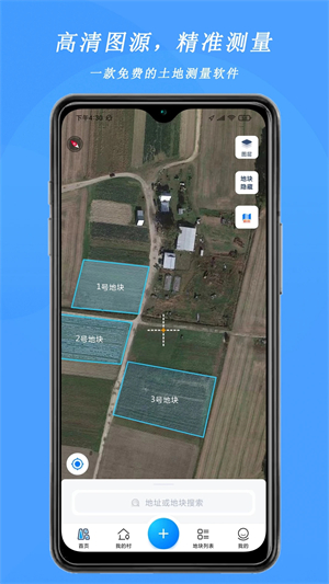 测亩宝app软件功能截图