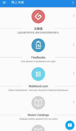 静读天下深度修改版使用方法4