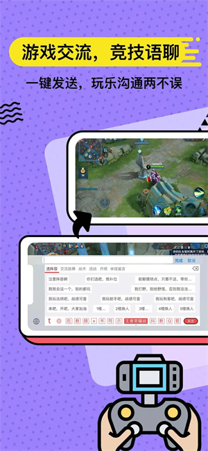 套路键盘app下载 第3张图片