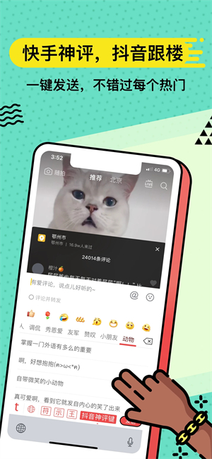 套路键盘app下载 第1张图片