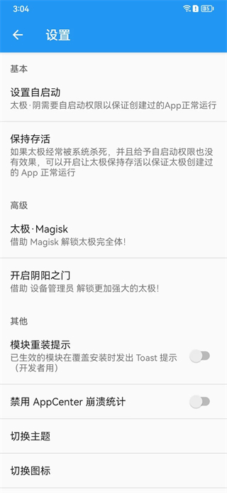 使用方法截图6
