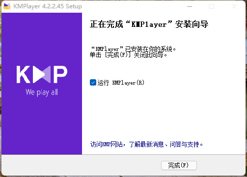 安装使用教程截图7