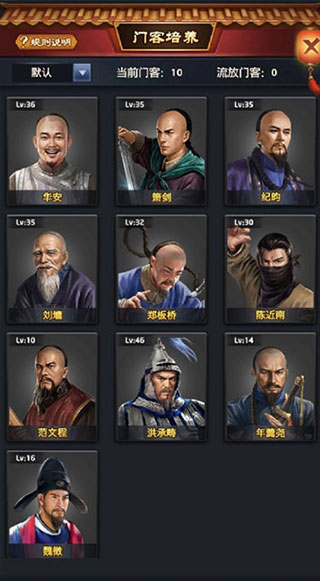 门客培养攻略5