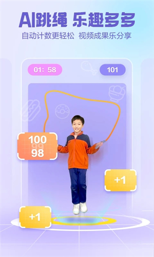 洪恩爱运动app软件特色截图