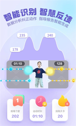 洪恩爱运动app软件亮点截图