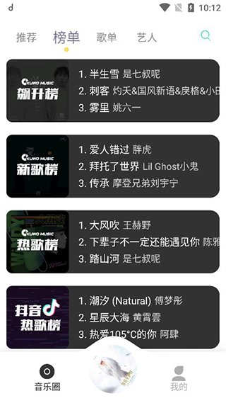魔音Morin无广告版2023使用方法3