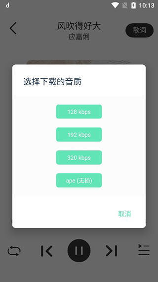 魔音Morin无广告版2023使用方法5