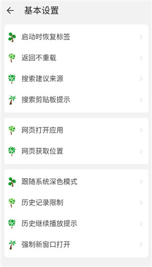 嗅觉浏览器app官方最新版软件介绍