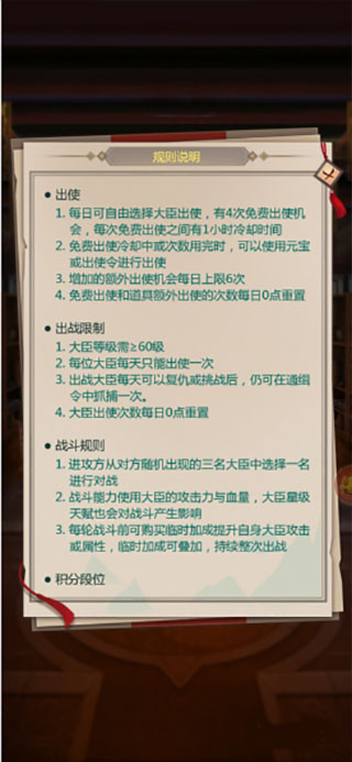 功勋攻略2