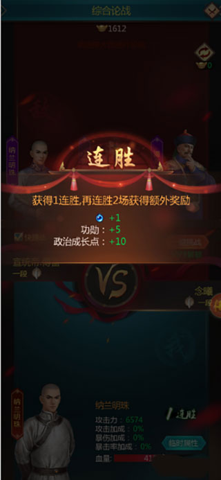 功勋攻略3