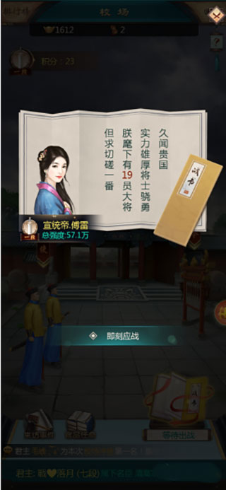 功勋攻略4