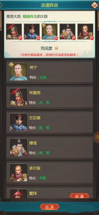 功勋攻略6
