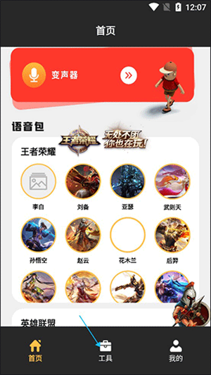 如何视频转音频截图1