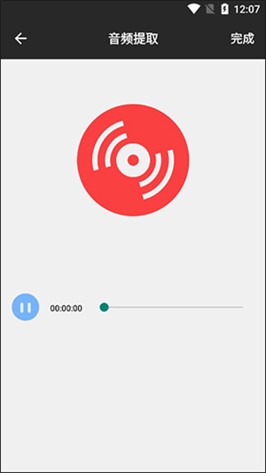 如何视频转音频截图3