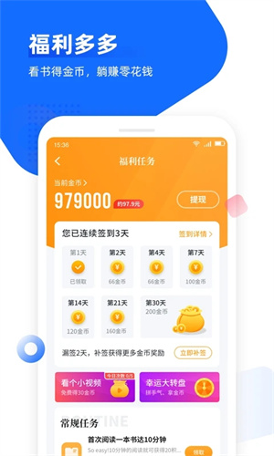 免费追书官方版下载截图