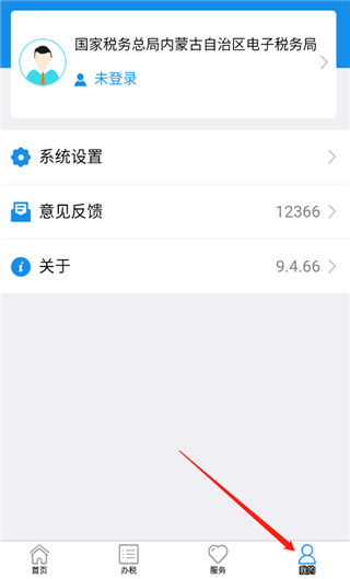 怎么实名认证截图1