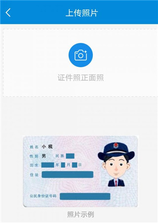 怎么实名认证截图4