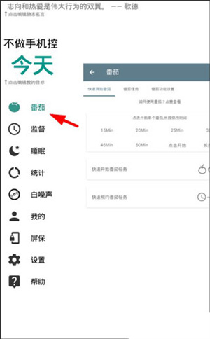 不玩手机app使用教程1