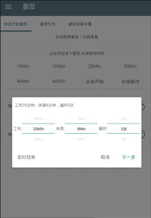 不玩手机app使用教程2