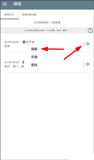 不玩手机app使用教程4