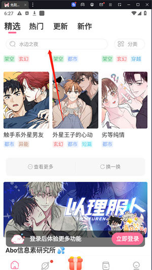 怎么实现精准搜索截图1