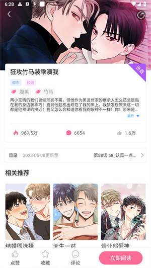 怎么实现精准搜索截图3
