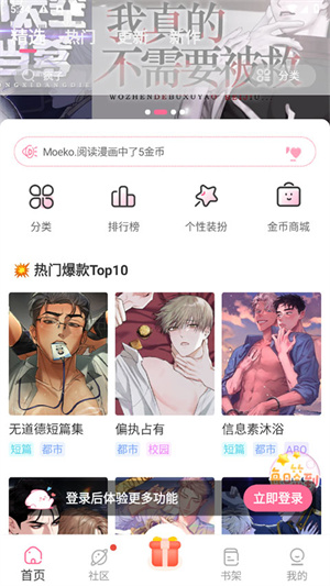怎么发表弹幕评论截图1