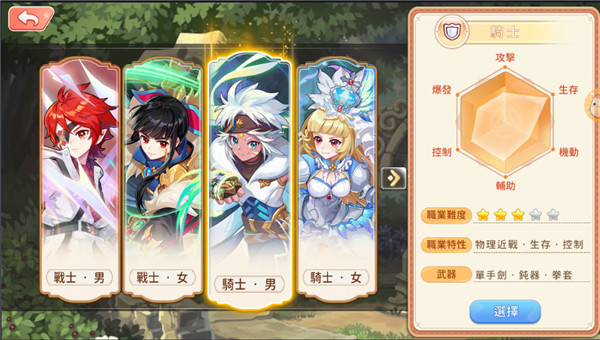 骑士篇截图