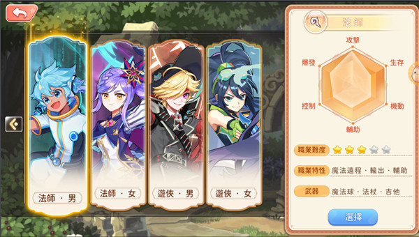 法师篇截图