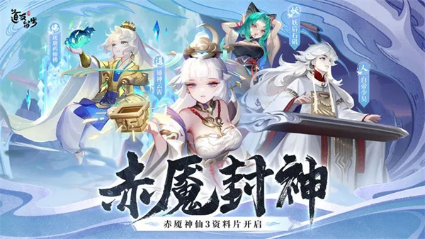 道友请留步国际服 第6张图片