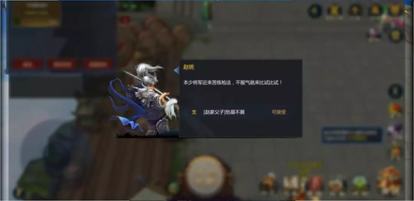 任务攻略截图1