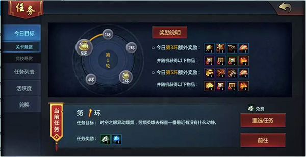 任务攻略截图2