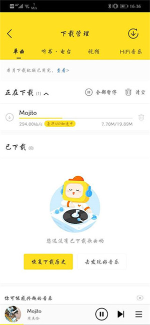 怎么下载歌曲截图4
