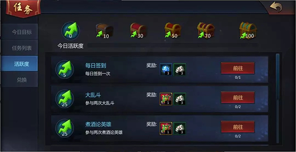任务攻略截图3